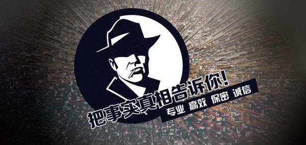 江口县私家调查公司的几大原则