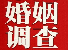 结婚后对对方的信任尤其重要-江口县福尔摩斯私家侦探