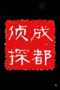 「江口县私家调查」取证必备知识和素养